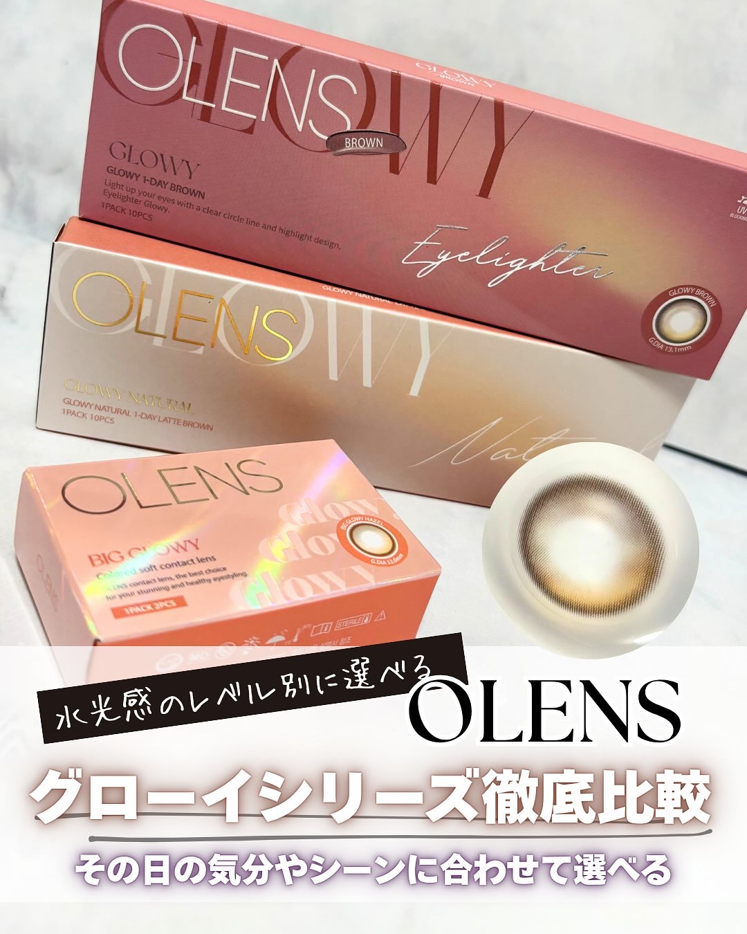 Glowy 1day/OLENS/ワンデー（１DAY）カラコンを使ったクチコミ（1枚目）