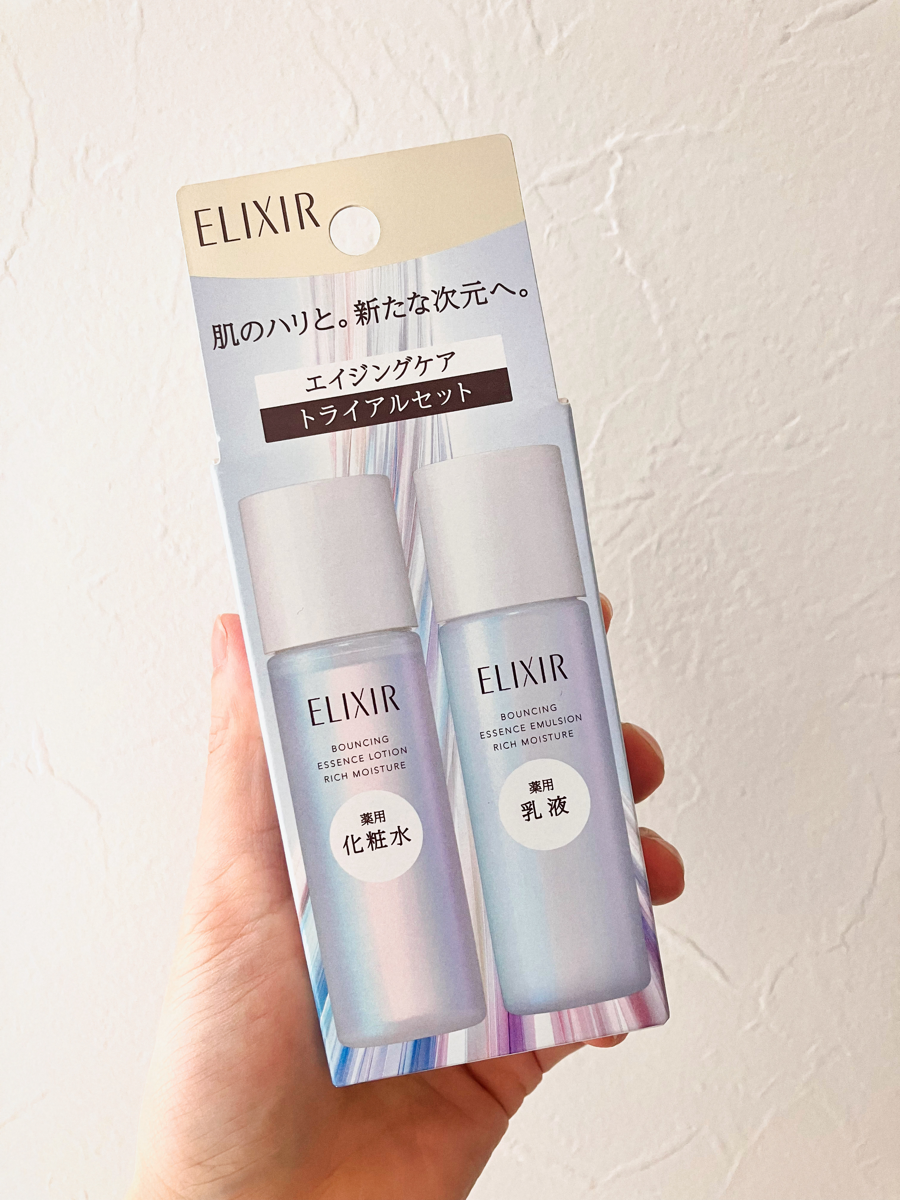 リフトモイスト トライアルセット しっとりタイプ ba/エリクシール/トライアルキットを使ったクチコミ（1枚目）