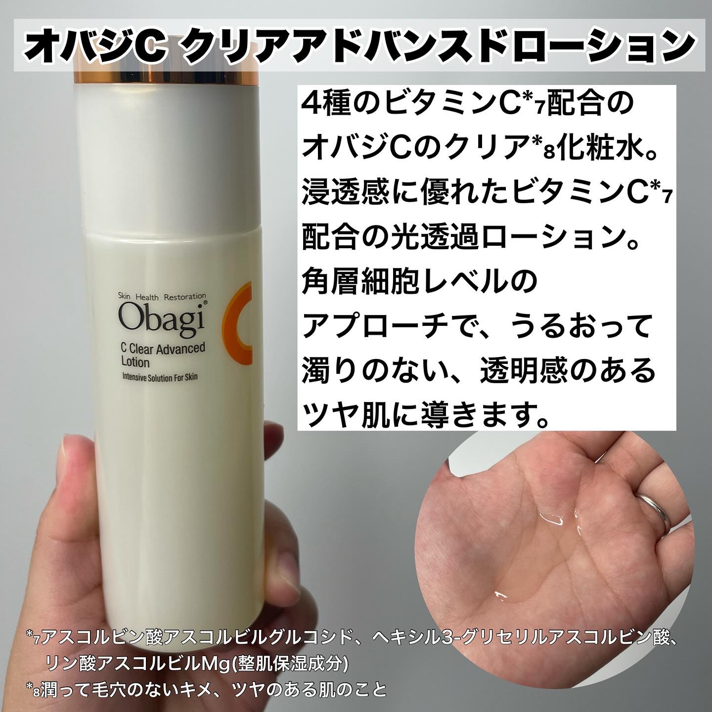 薬用しみ集中対策 プレミアム美容液/メラノCC/美容液を使ったクチコミ（2枚目）