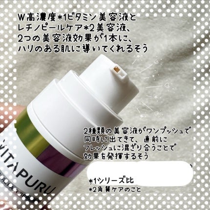 ビタプル ダブルアクション リペアセラム 15/VITAPURU/美容液を使ったクチコミ(2枚目)