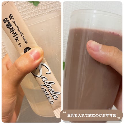 ダイエットSコーヒー/PRUMWELLNESS/ドリンクを使ったクチコミ(2枚目)