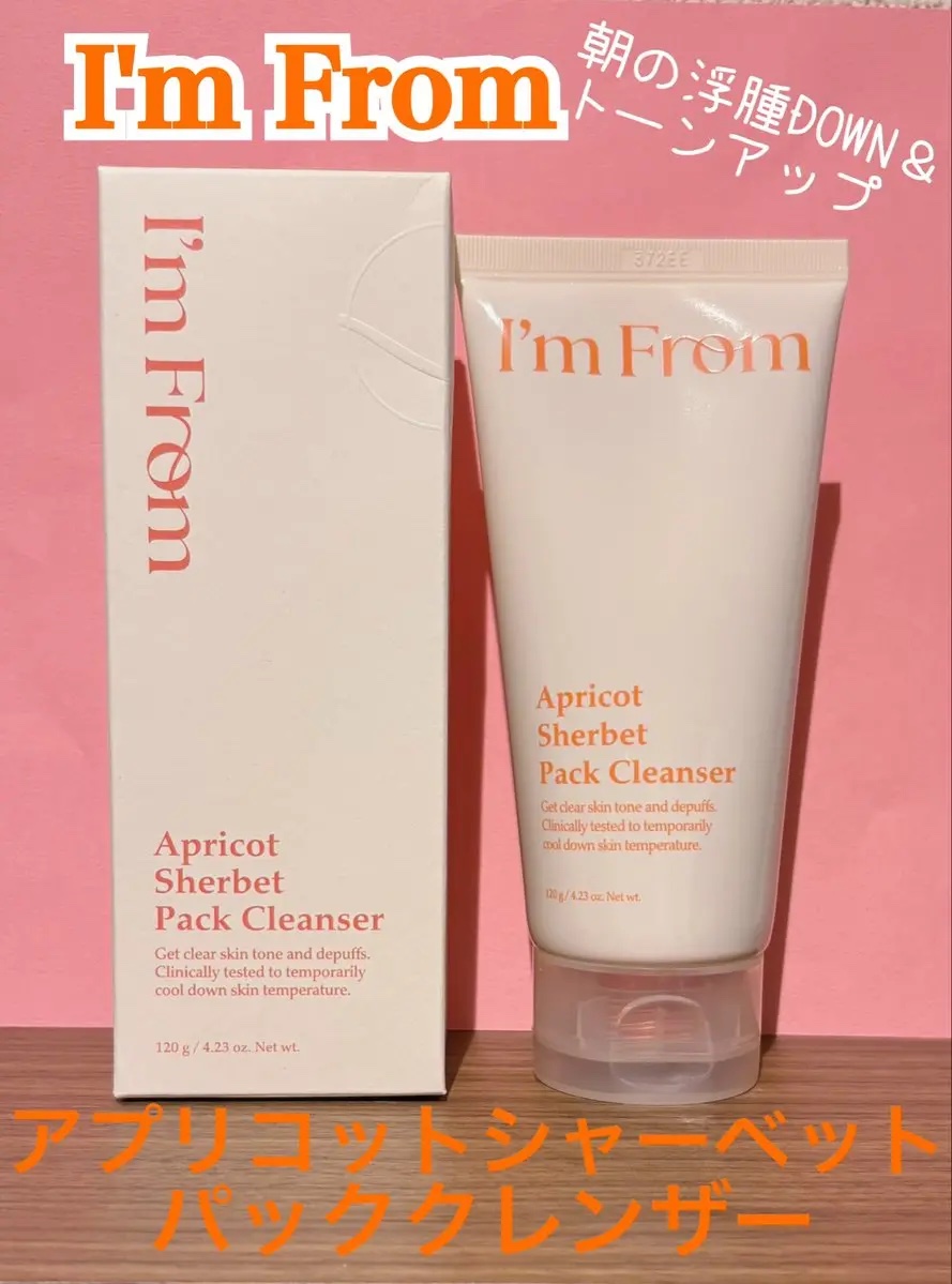 アプリコットシャーベットパッククレンザー/I'm from/洗顔フォームを使ったクチコミ（1枚目）