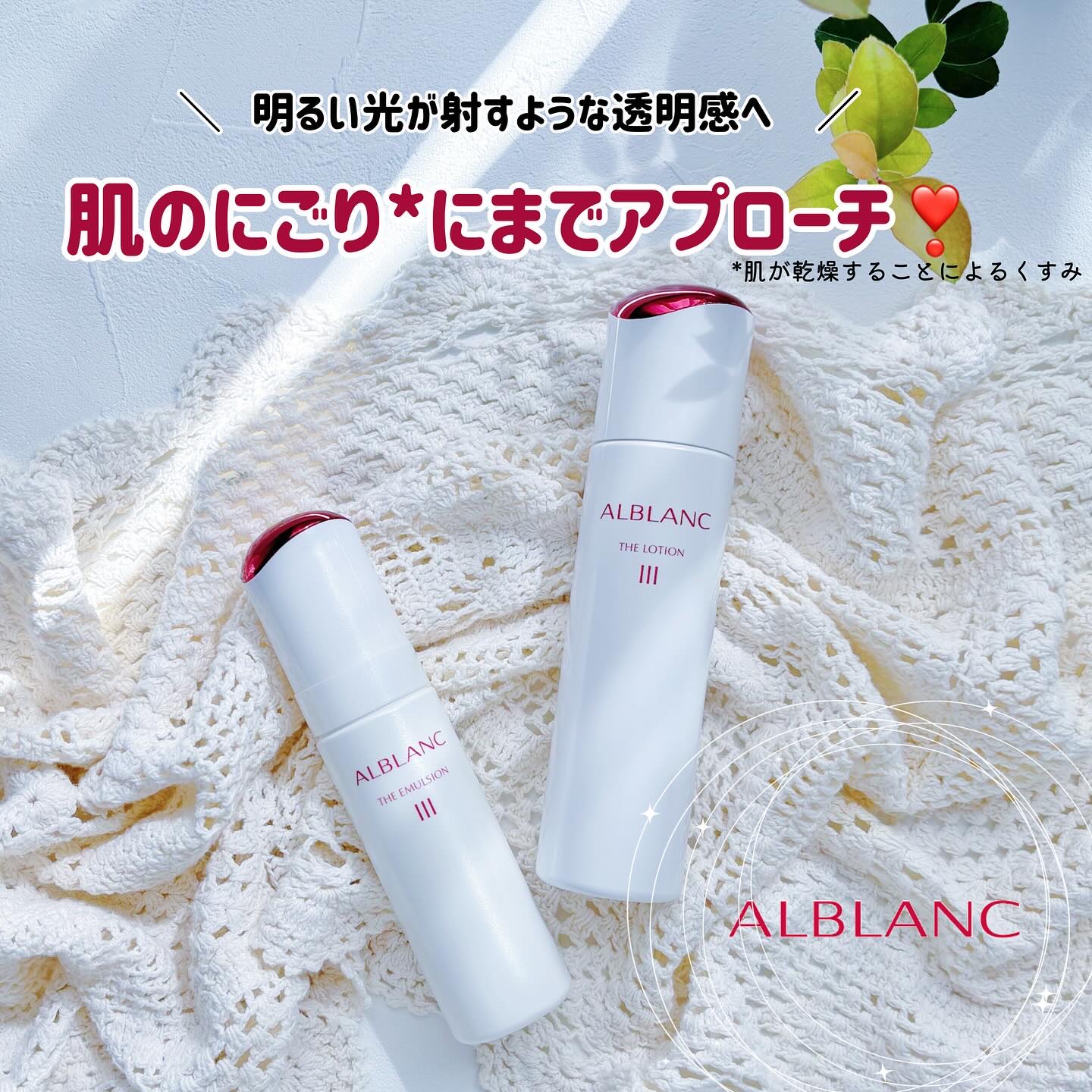 アルブラン ザ ローション III /ALBLANC/化粧水を使ったクチコミ（1枚目）