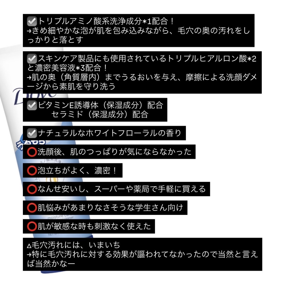ビューティ モイスチャー洗顔料/ダヴ/洗顔フォームを使ったクチコミ（2枚目）