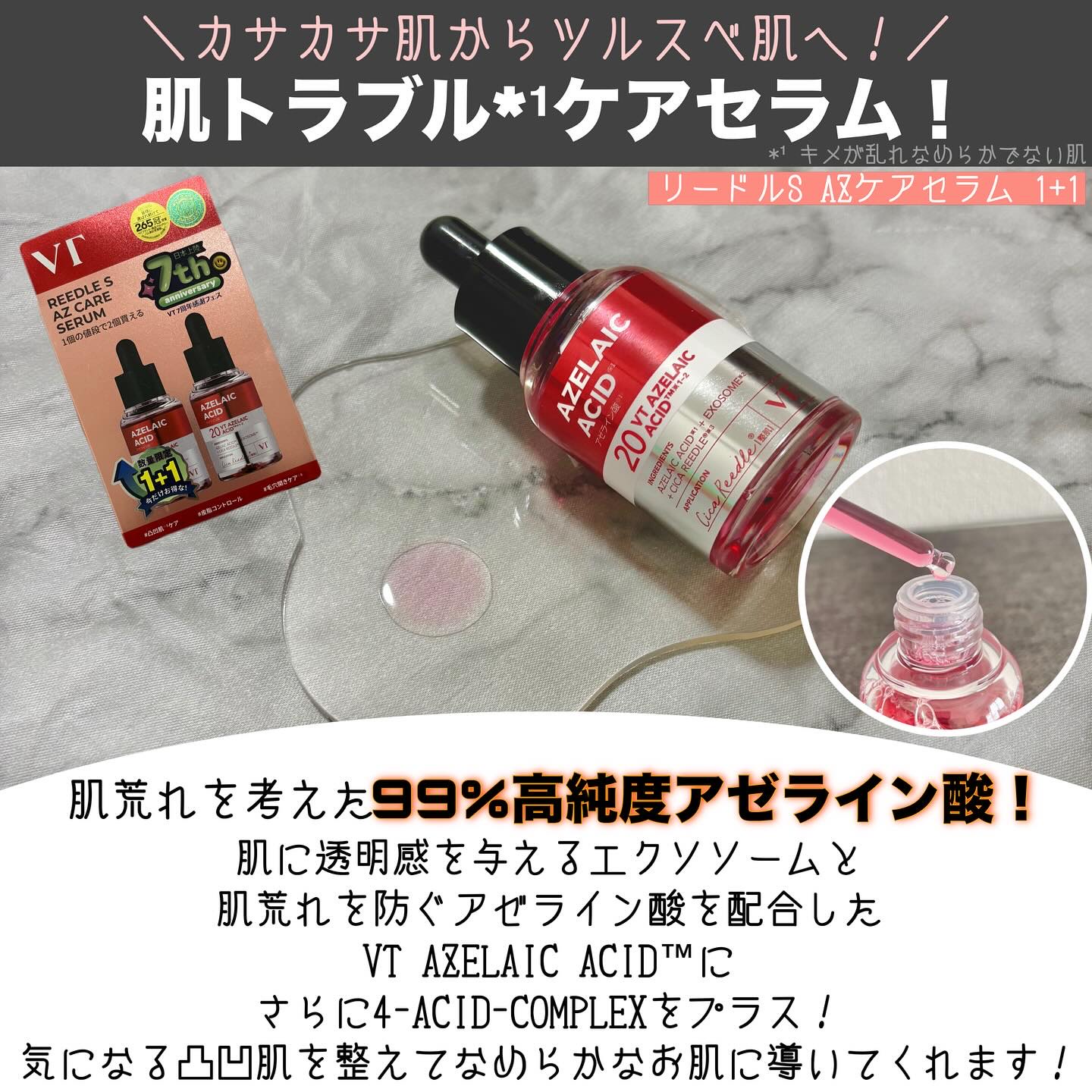 A1カーミング アンプル/VT/美容液を使ったクチコミ（2枚目）