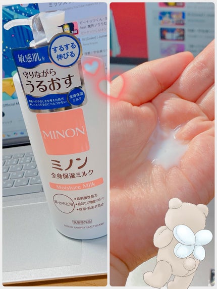 ミノン全身保湿ミルク 400mL/ミノン/ボディミルクの画像