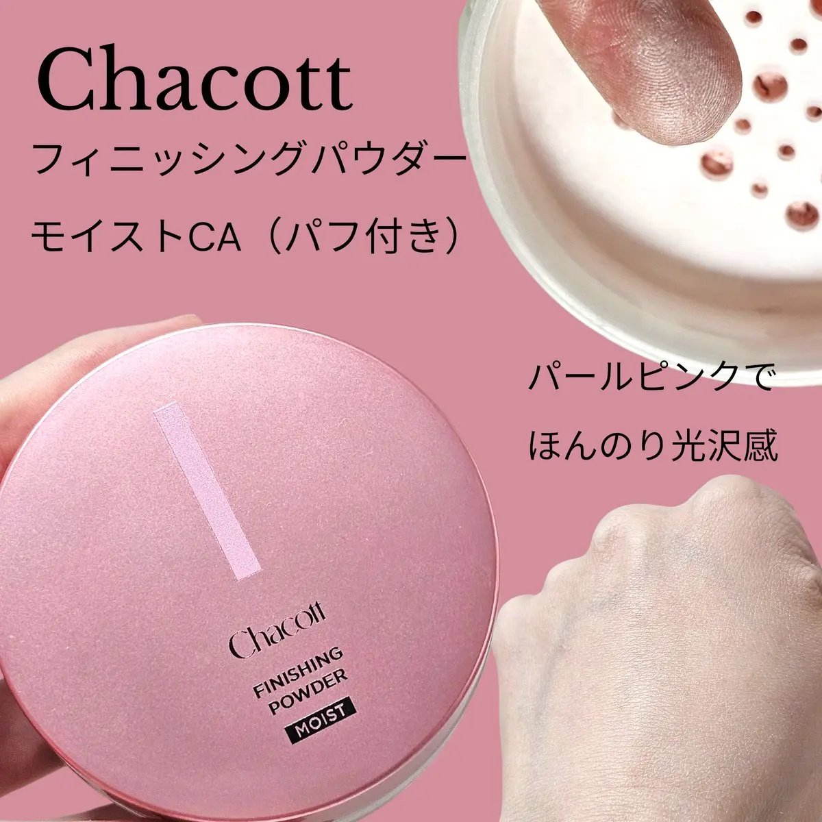 フィニッシングキープミスト モイスト/チャコット・コスメティクス/フィックスミストを使ったクチコミ（3枚目）