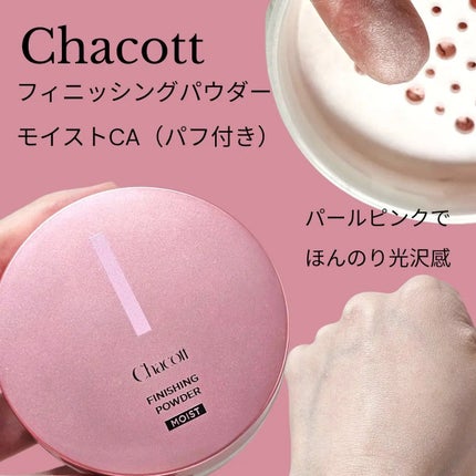 フィニッシングキープミスト モイスト/チャコット・コスメティクス/フィックスミストを使ったクチコミ(3枚目)