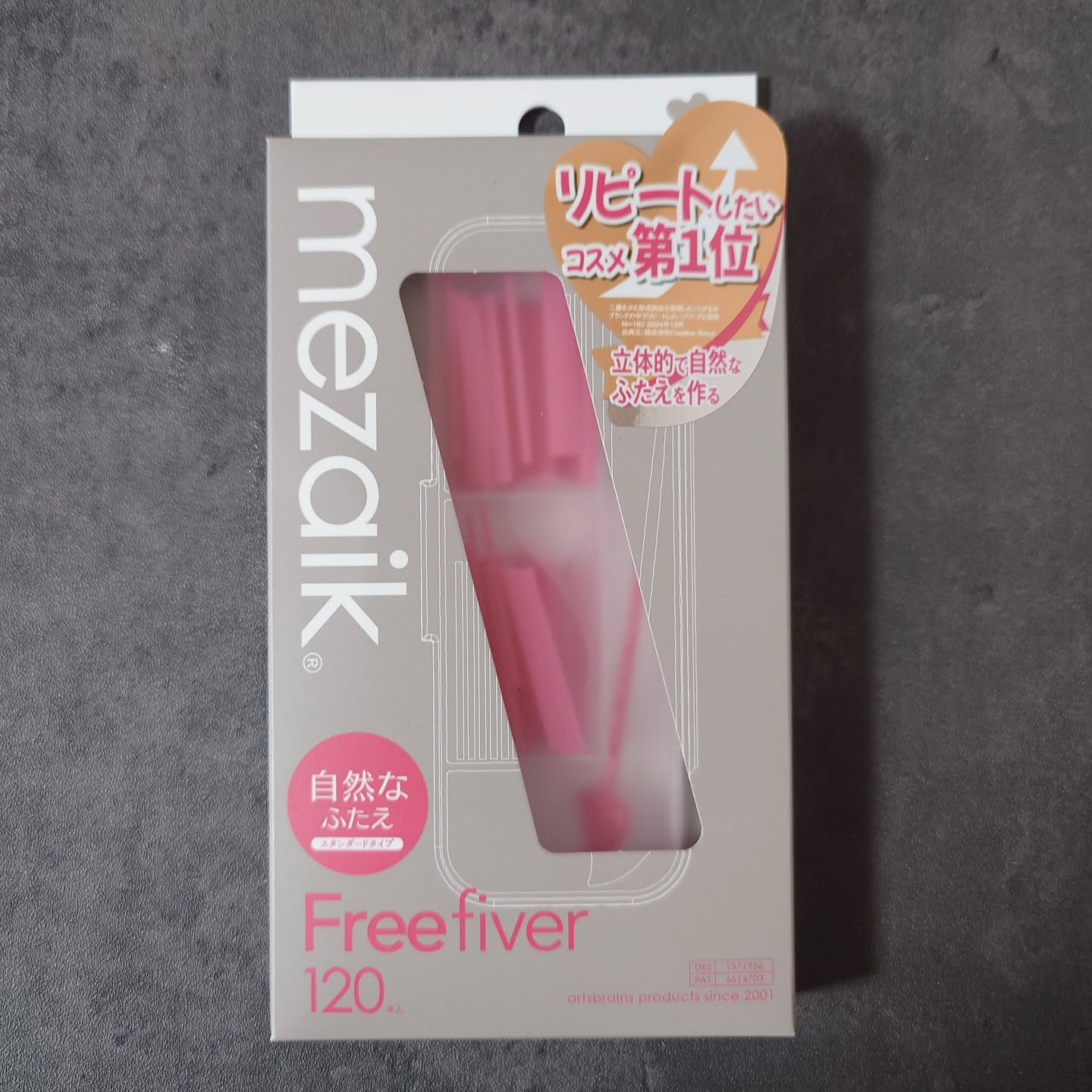 フリーファイバー120 スタンダードタイプ /メザイク/二重まぶた用アイテムを使ったクチコミ（2枚目）