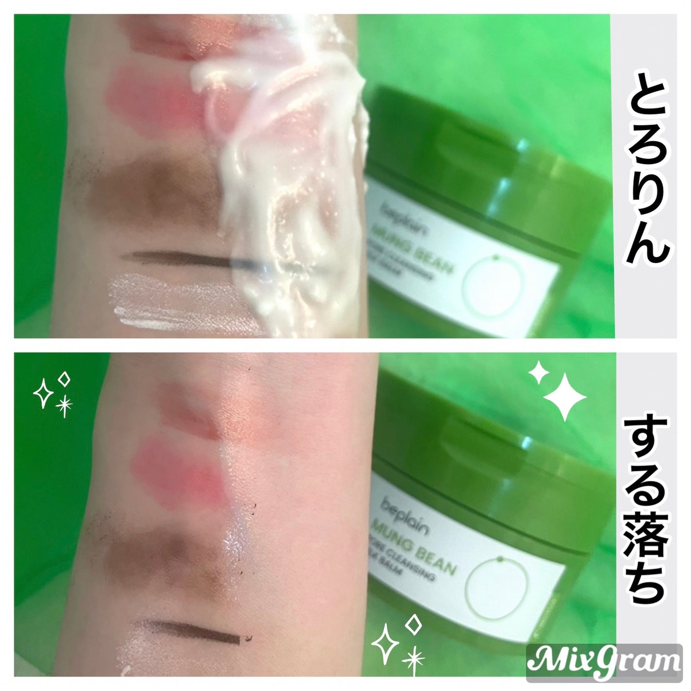 緑豆毛穴クレンジングミルクバーム/beplain/クレンジングバームを使ったクチコミ(3枚目)