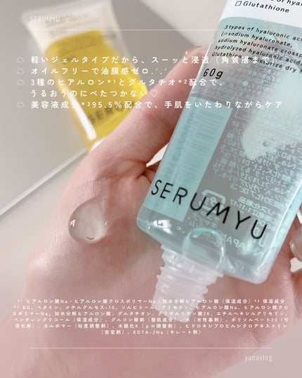 セラミュ ハンドジェリー/ナリスアップ/ハンドクリームを使ったクチコミ(3枚目)