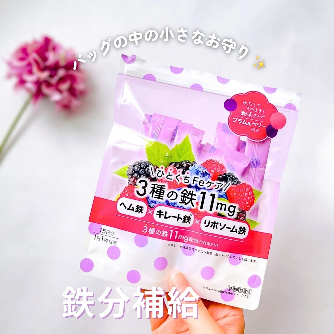 ひとくちＦｅケア　３種の鉄/井藤漢方製薬/美容サプリメントを使ったクチコミ（1枚目）