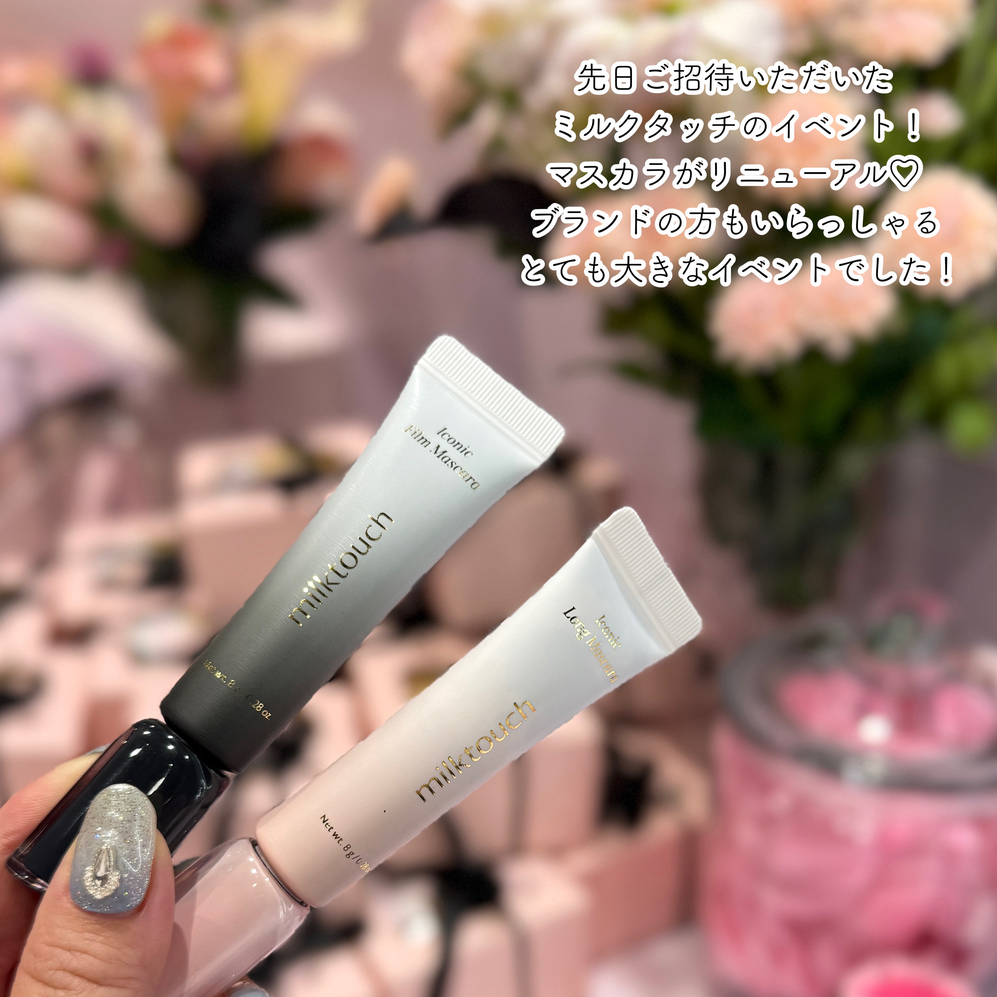 アイコニックロングマスカラ/Milk Touch/マスカラを使ったクチコミ（2枚目）