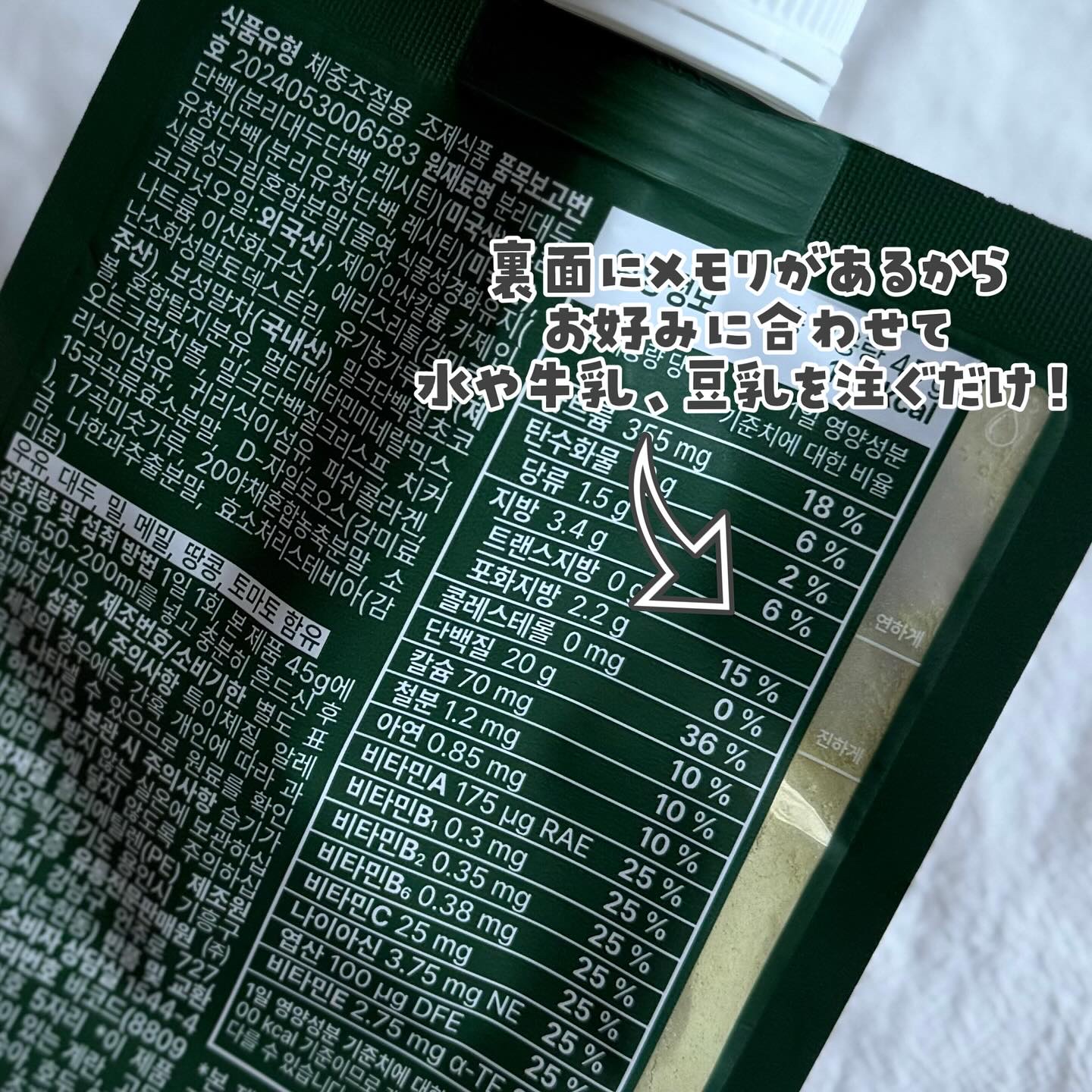 SLIM FIT/エクストリームコスメ/その他プロテインを使ったクチコミ（2枚目）