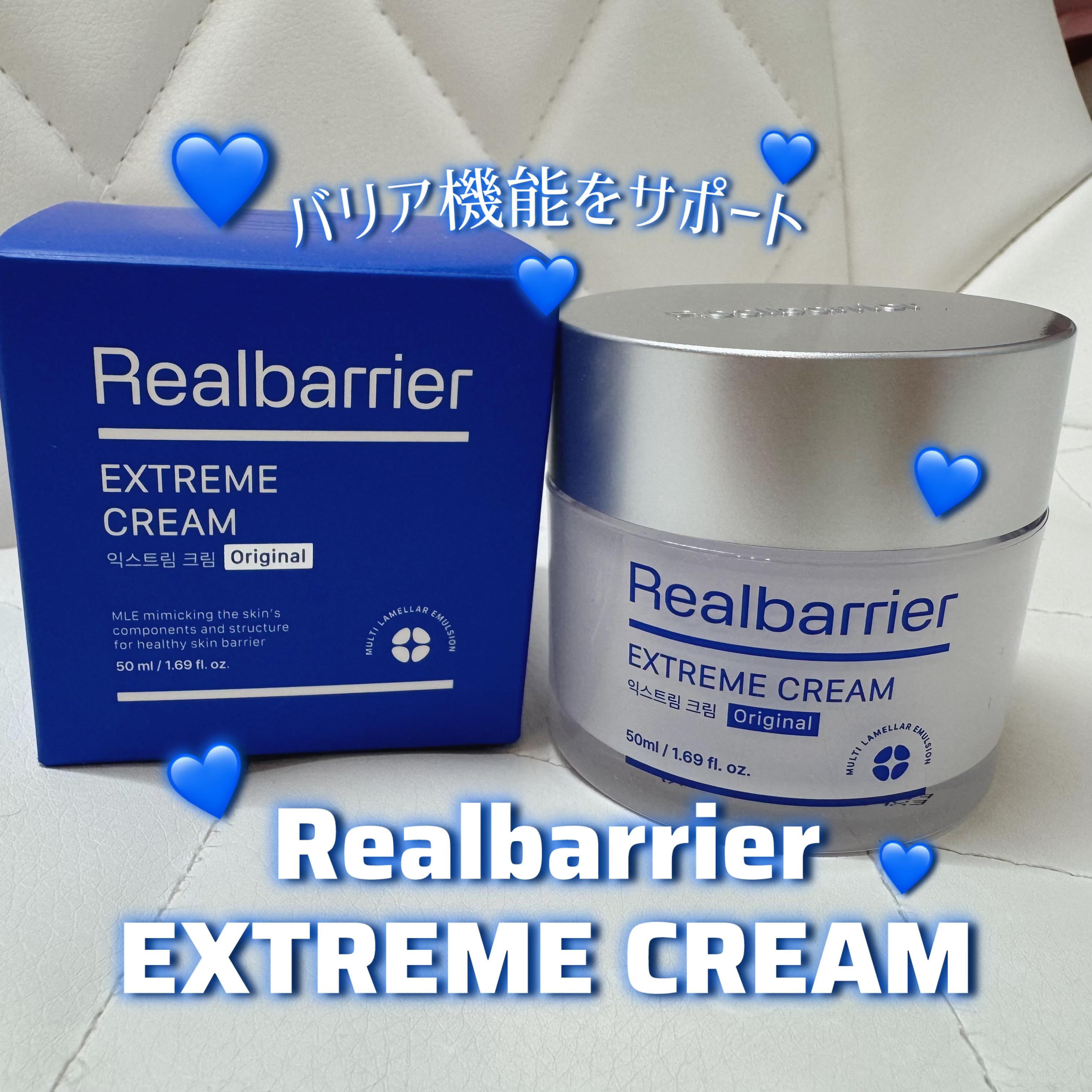 リアルバリア エクストリームクリーム オリジナル/Real Barrier/フェイスクリームを使ったクチコミ（1枚目）