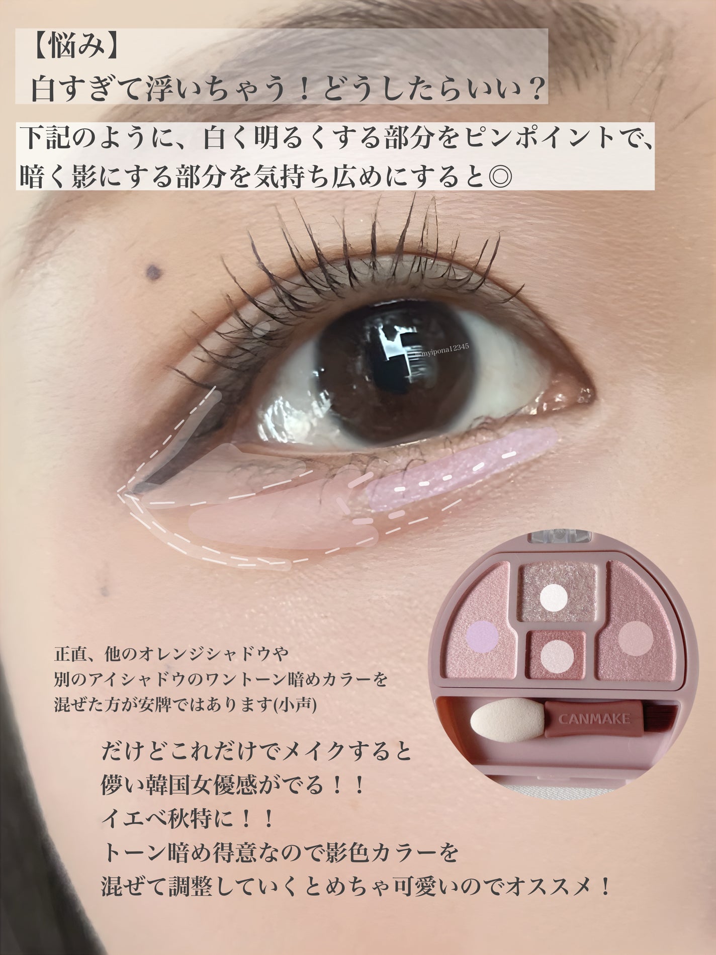 プランぷくコーデアイズ/キャンメイク/パウダーアイシャドウを使ったクチコミ(3枚目)