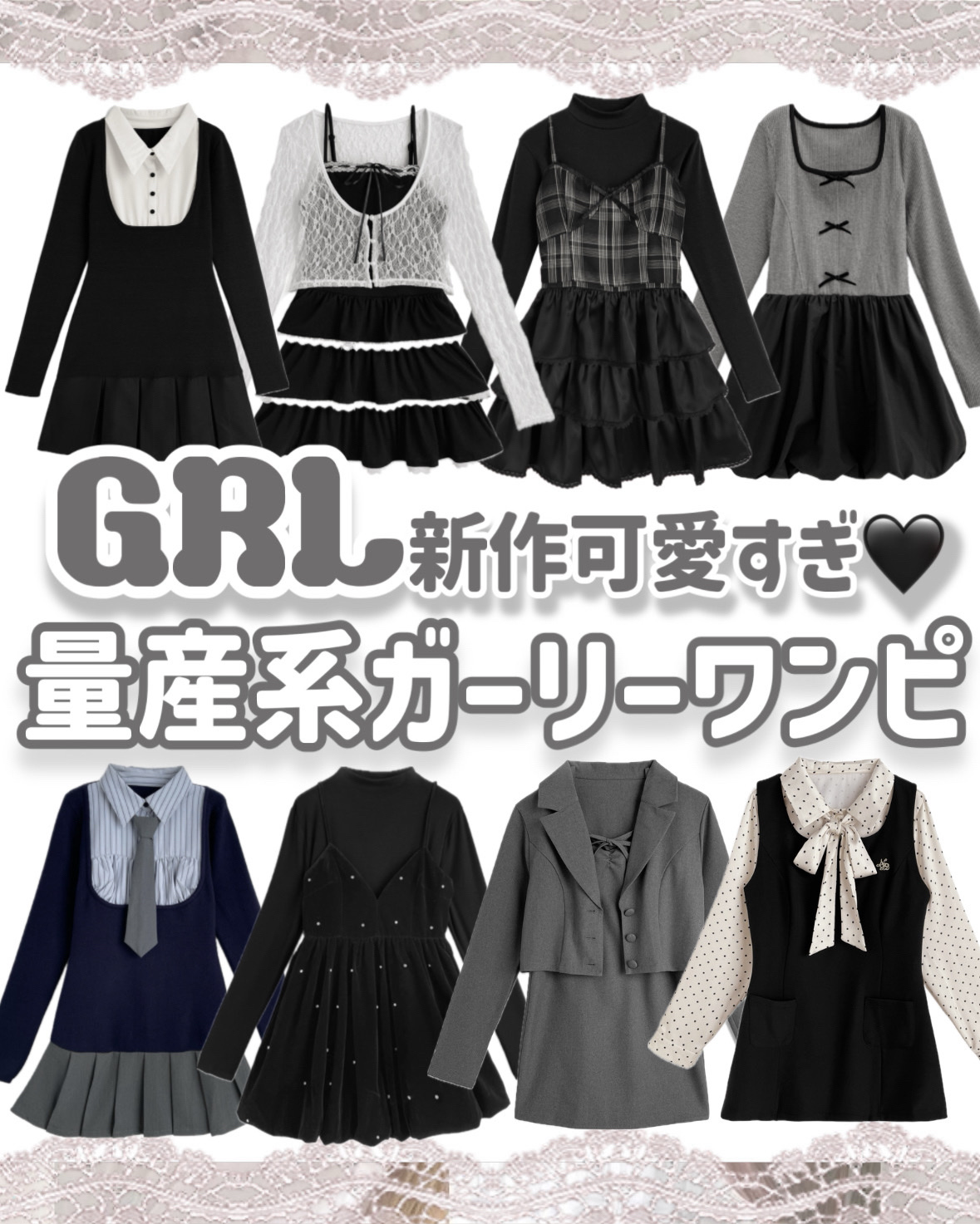 シャツドッキングフレアニットミニワンピース/GRL/その他を使ったクチコミ（1枚目）