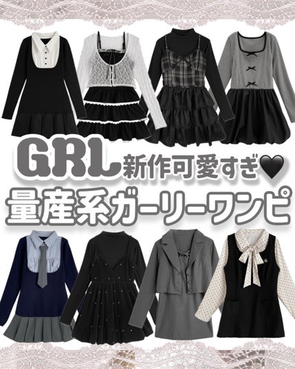 シャツドッキングフレアニットミニワンピース/GRL/その他を使ったクチコミ(1枚目)