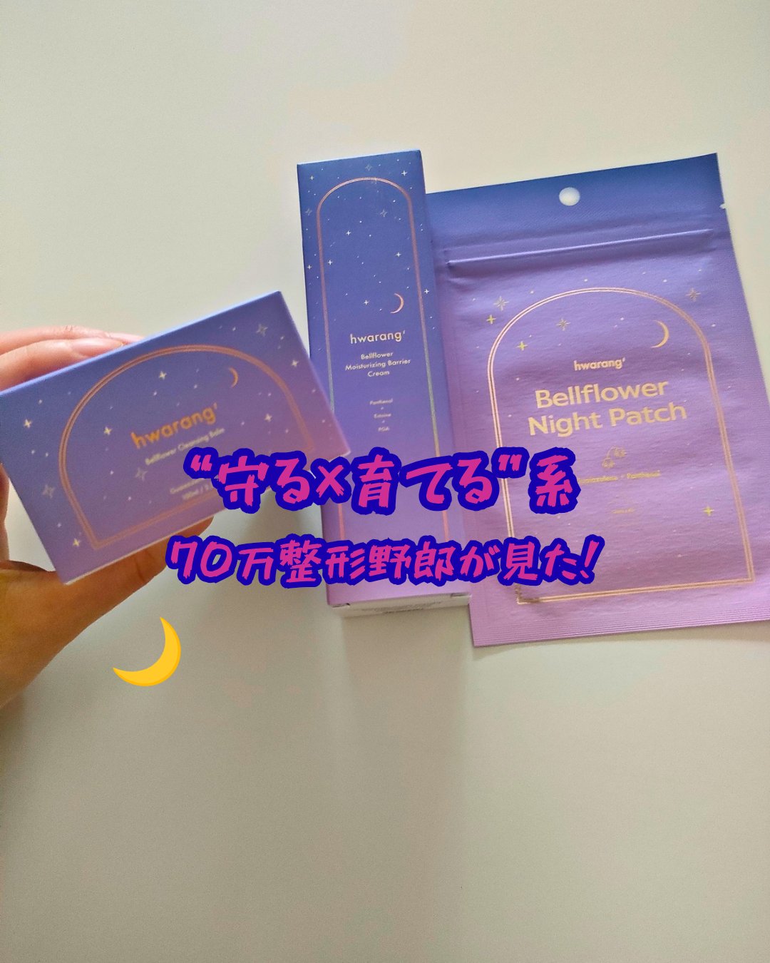 クレンジングバーム/hwarang’ /クレンジングバームを使ったクチコミ（2枚目）