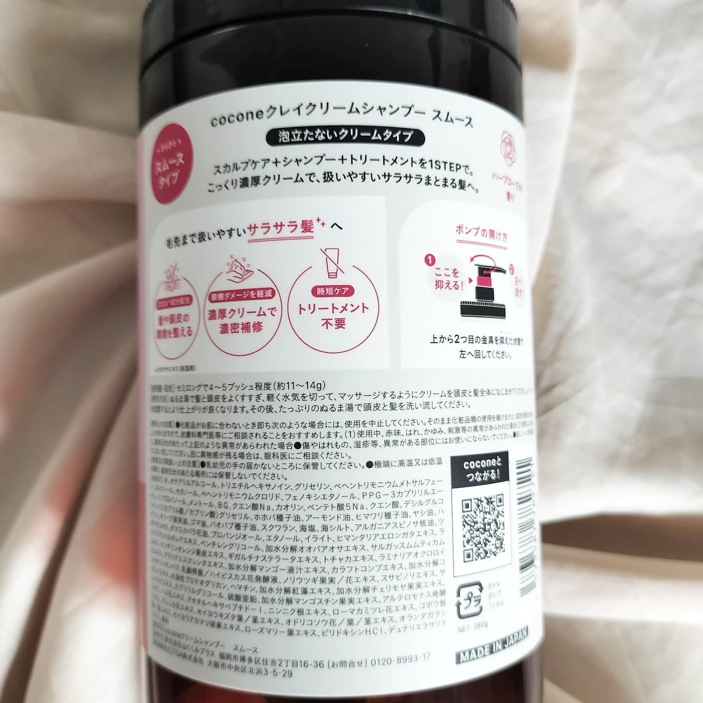 クレイクリームシャンプー(スムース)/cocone/市販シャンプーを使ったクチコミ(2枚目)