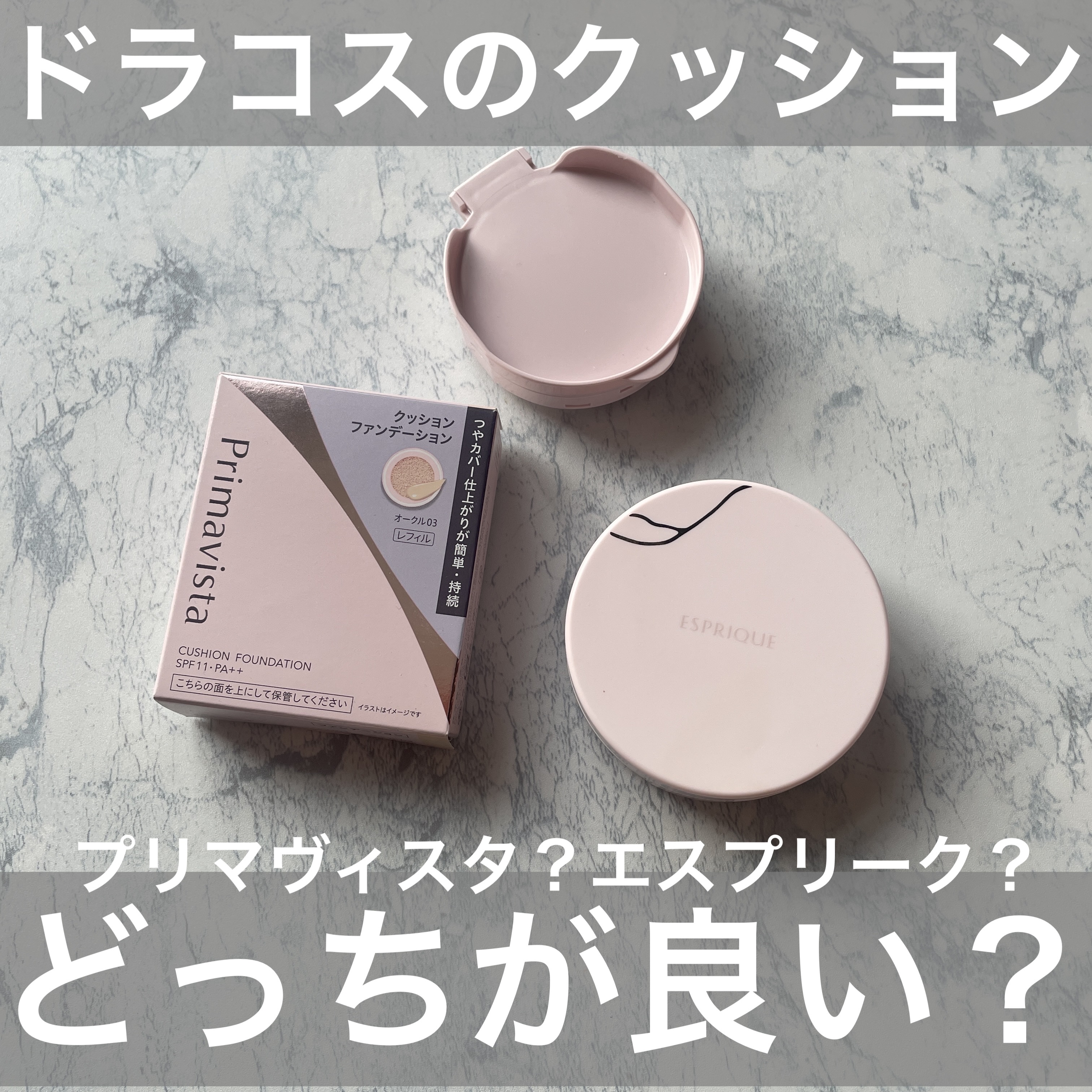 プリマヴィスタ グロウカバー クッション/プリマヴィスタ/クッションファンデーションを使ったクチコミ（1枚目）