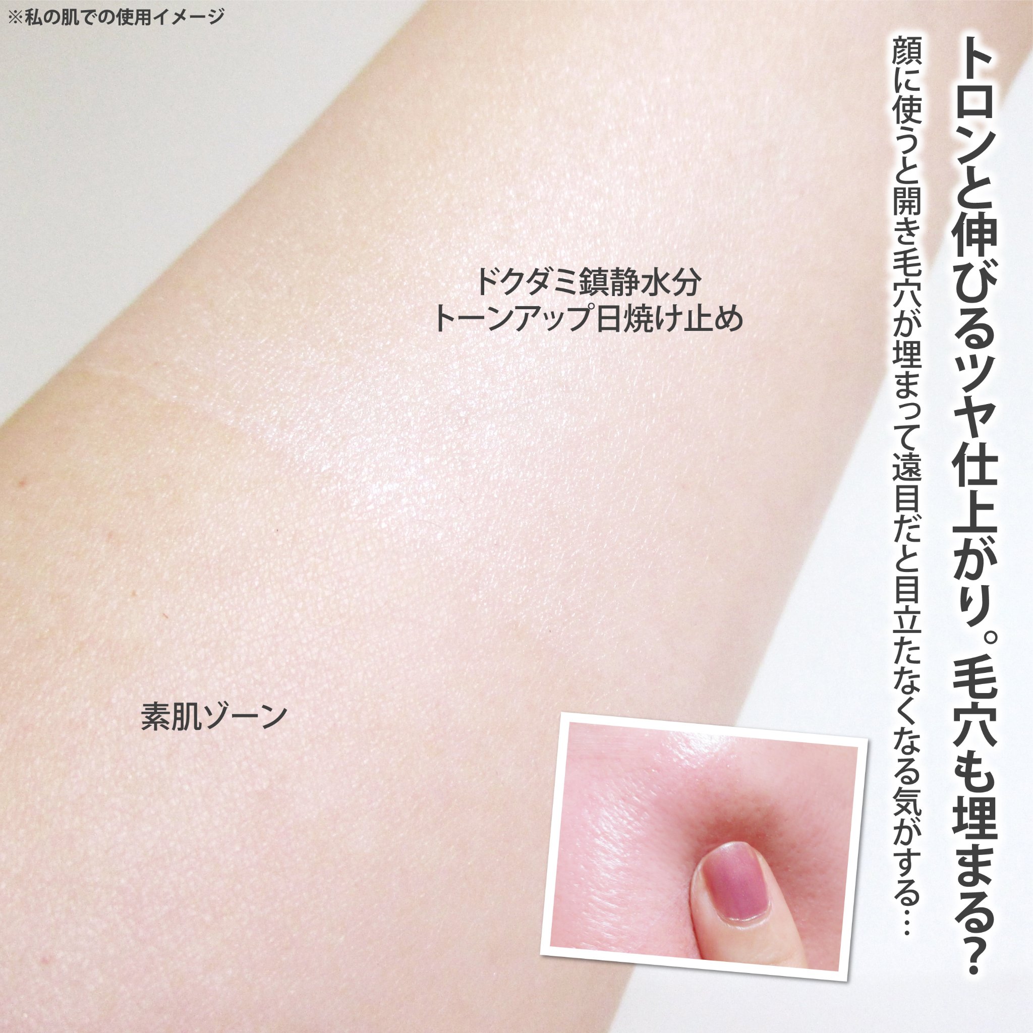 グーダル ドクダミカーミングトーンアップサンクリーム/goodal/日焼け止めクリームを使ったクチコミ（3枚目）