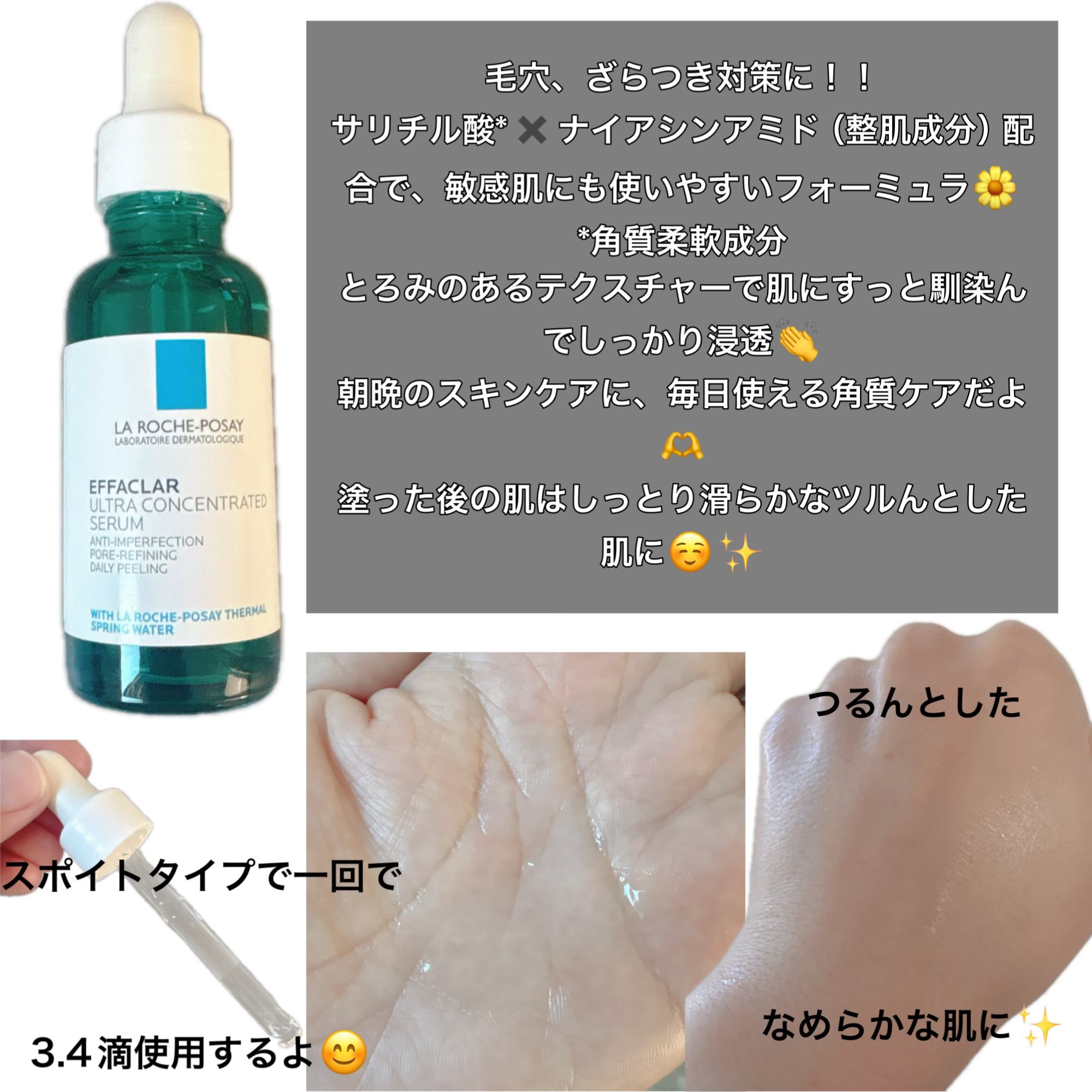 エファクラ ピールケア セラム/ラ ロッシュ ポゼ/美容液を使ったクチコミ（2枚目）