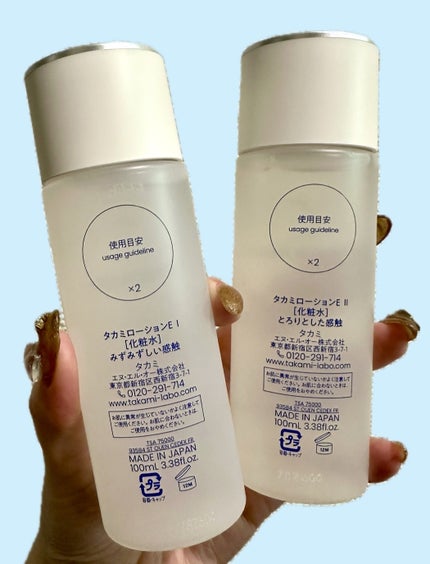 タカミローション Ⅰ/タカミ/化粧水を使ったクチコミ(4枚目)