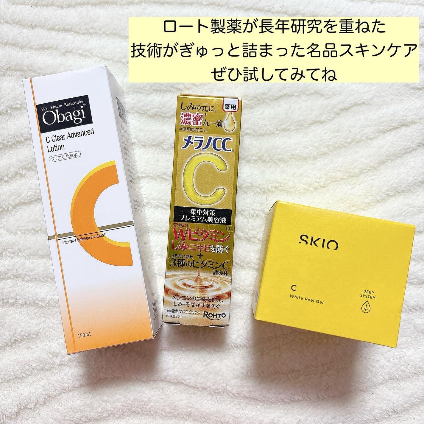 VC ホワイトピールゲル/SKIO/美容液を使ったクチコミ(5枚目)