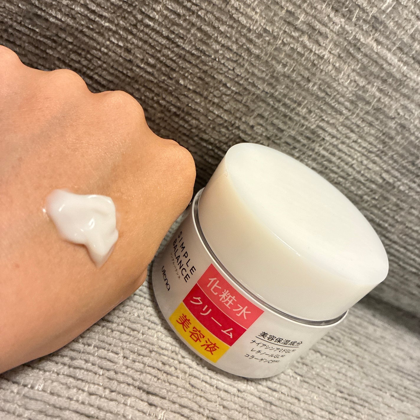 ハリつやジェル/シンプルバランス/オールインワン化粧品を使ったクチコミ(3枚目)