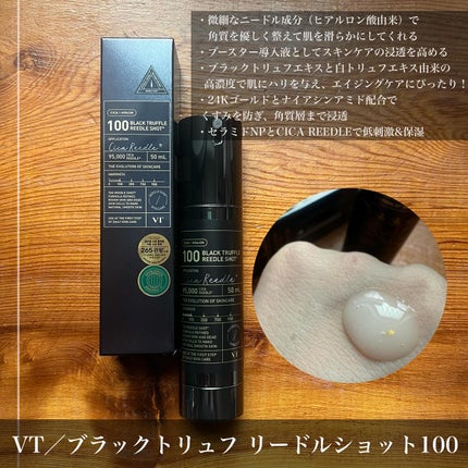 リードルショット100/VT/美容液を使ったクチコミ(4枚目)
