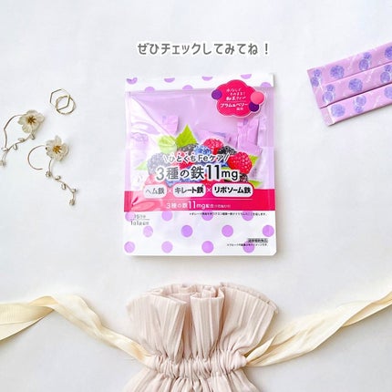 ひとくちFeケア 3種の鉄/井藤漢方製薬/美容サプリメントを使ったクチコミ(4枚目)