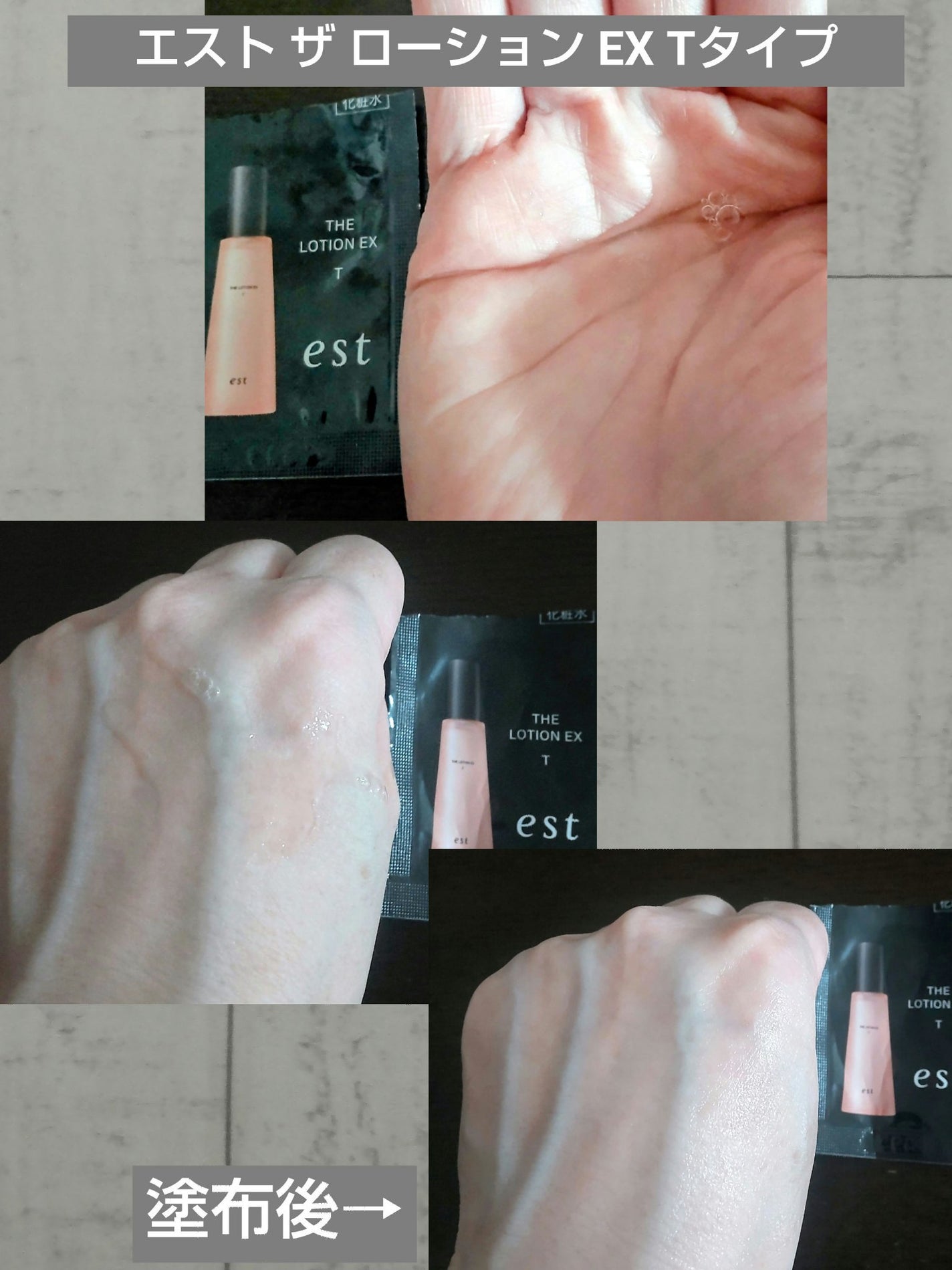 エスト ザ ローション EX Kタイプ/est/化粧水を使ったクチコミ(5枚目)