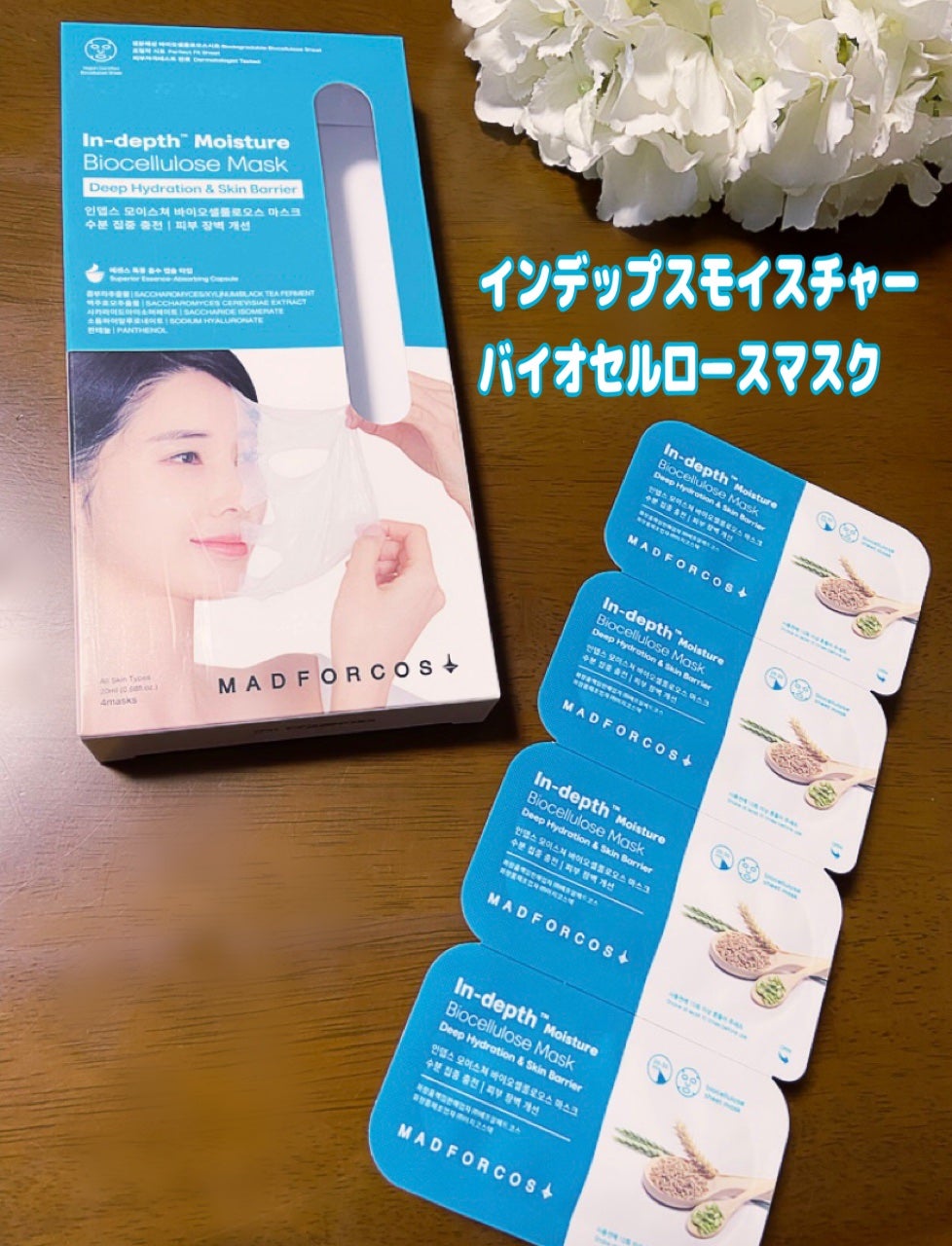 インデップス™モイスチャーバイオセルロースマスク/MADFORCOS/シートマスク・パックを使ったクチコミ(2枚目)