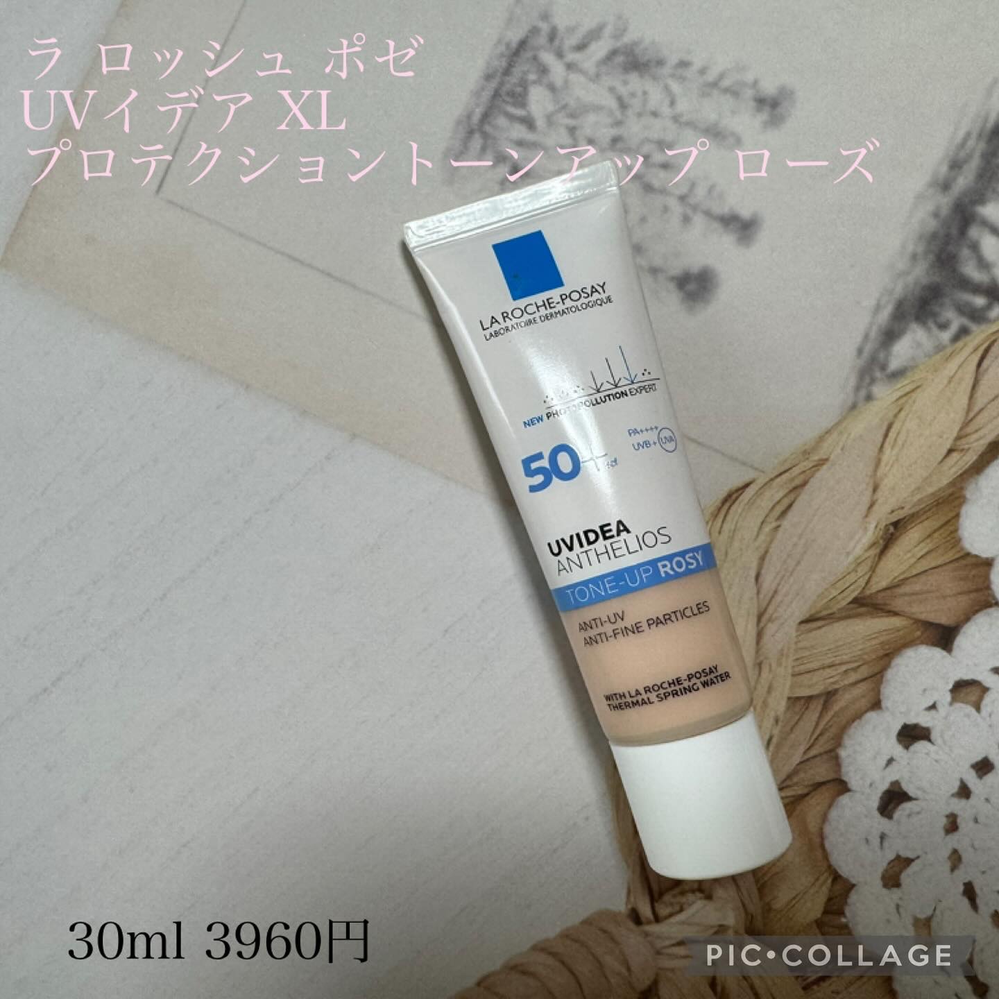 UVイデア XL プロテクショントーンアップ/ラ ロッシュ ポゼ/日焼け止めクリームを使ったクチコミ（1枚目）