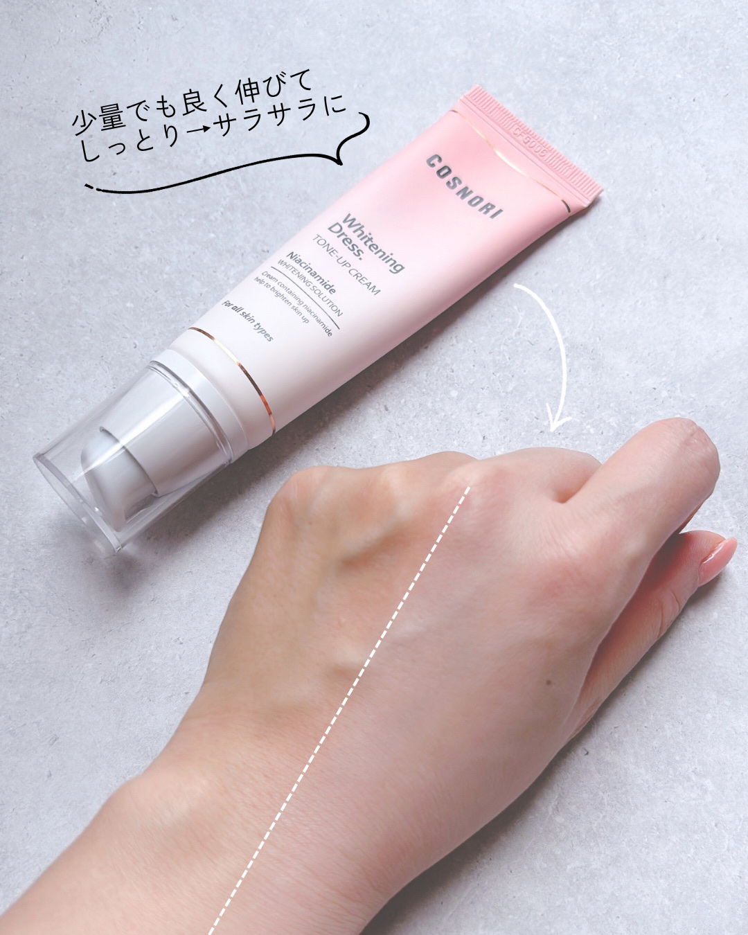 ホワイトニングドレストーンアップクリーム/COSNORI/化粧下地を使ったクチコミ（3枚目）