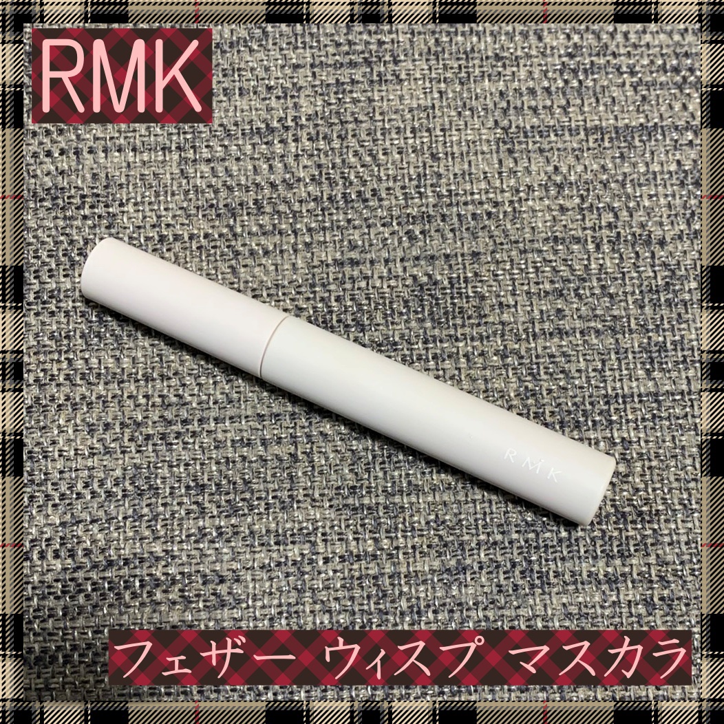RMK フェザー ウィスプ マスカラ/RMK/マスカラを使ったクチコミ（1枚目）