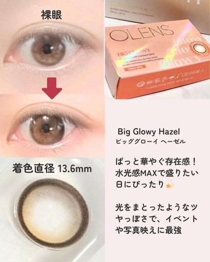 Glowy 1day/OLENS/ワンデー(1DAY)カラコンを使ったクチコミ(2枚目)