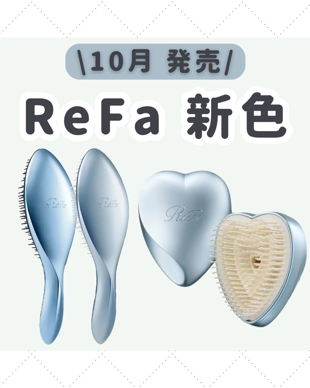 リファ ハートブラシ/ReFa/頭皮ケアを使ったクチコミ(1枚目)