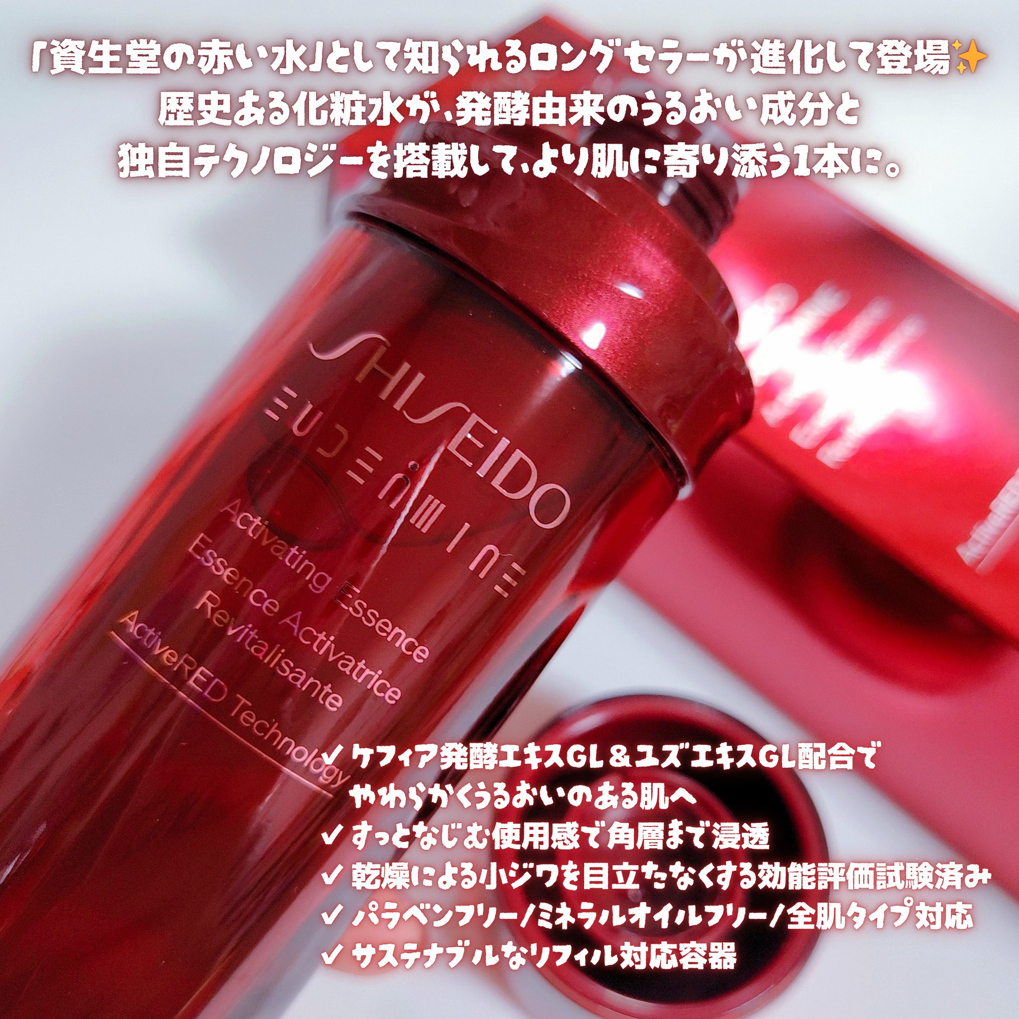 オイデルミン エッセンスローション/SHISEIDO/化粧水を使ったクチコミ（2枚目）