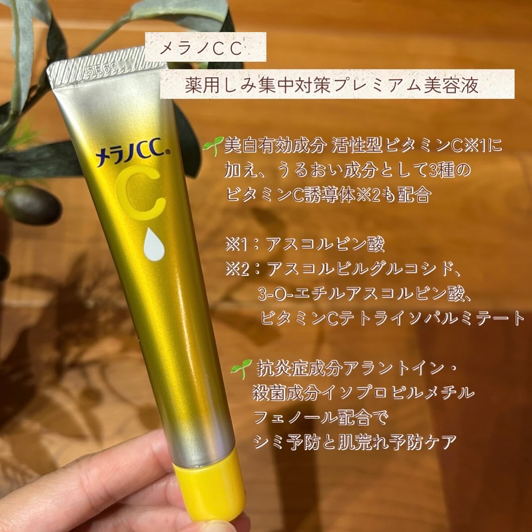 VC ホワイトピールゲル/SKIO/美容液を使ったクチコミ（2枚目）