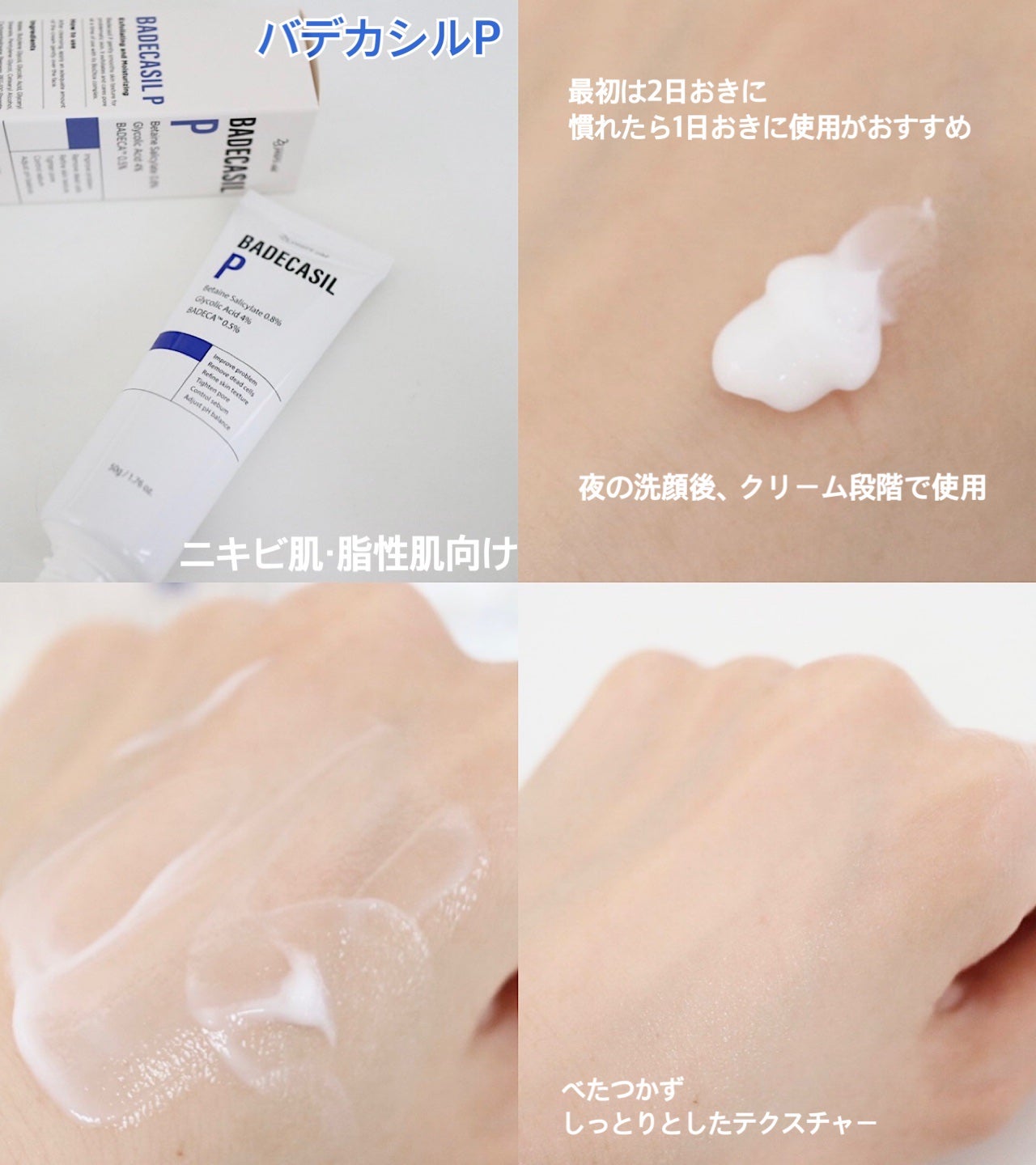バデカシルDクリーム/23years old/フェイスクリームを使ったクチコミ(3枚目)