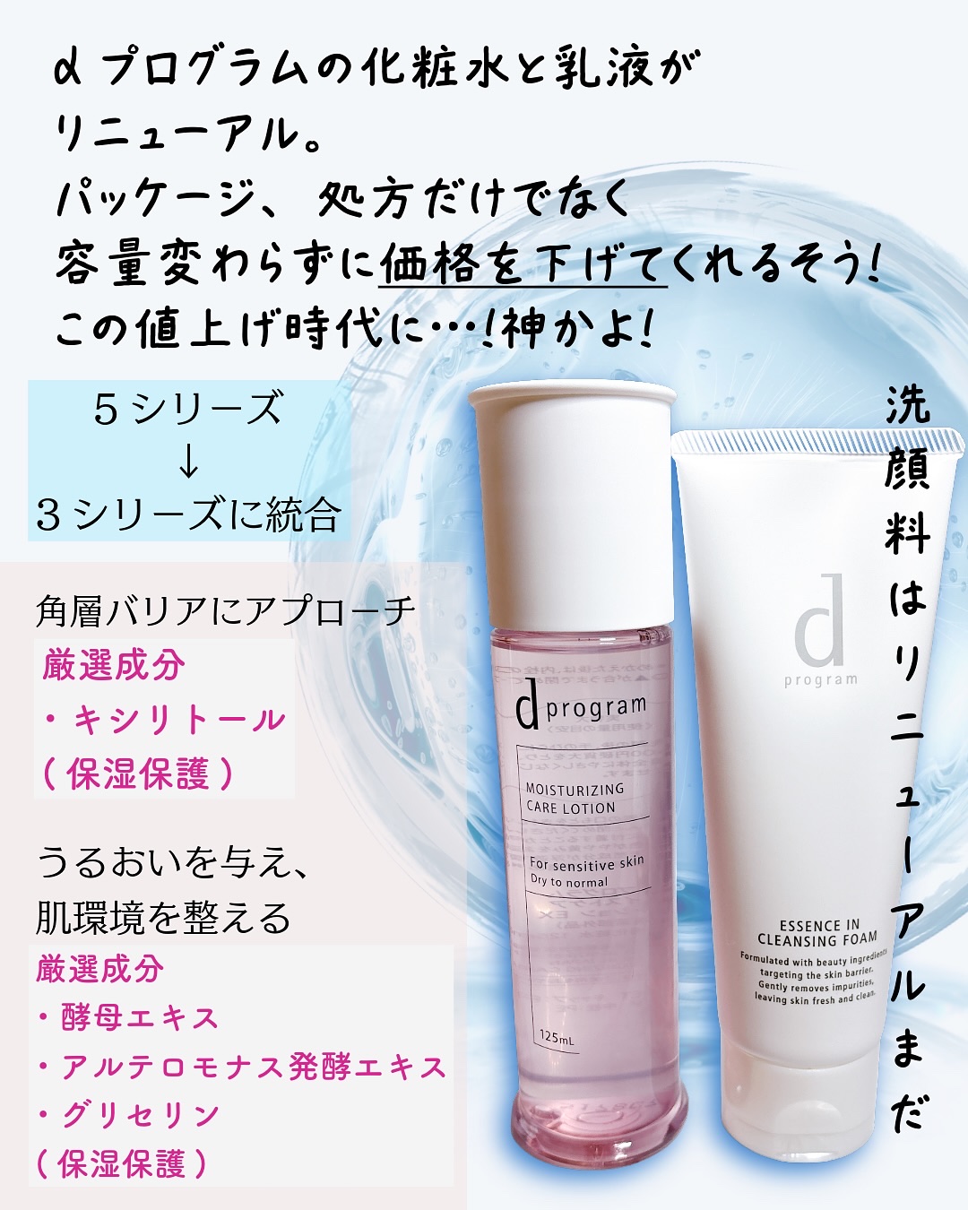 エッセンスイン クレンジングフォーム/d プログラム/洗顔フォームを使ったクチコミ（2枚目）