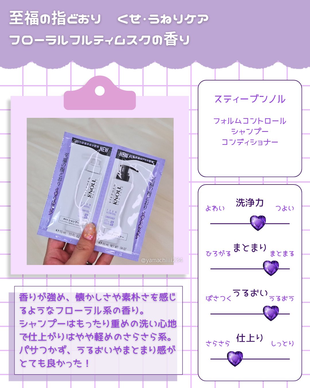 モイスチュアコントロール シャンプー Ｗ/コンディショナー Ｗ/スティーブンノル ニューヨーク/市販シャンプーを使ったクチコミ（3枚目）