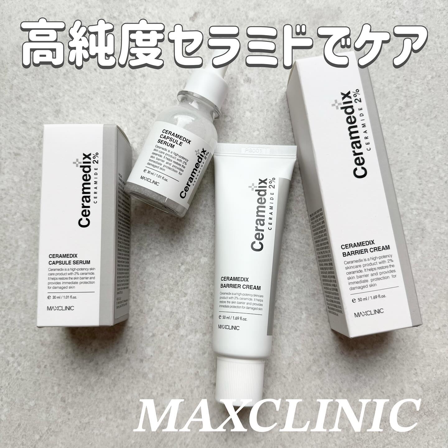 セラメディックス カプセルセラム/MAXCLINIC/美容液を使ったクチコミ（1枚目）