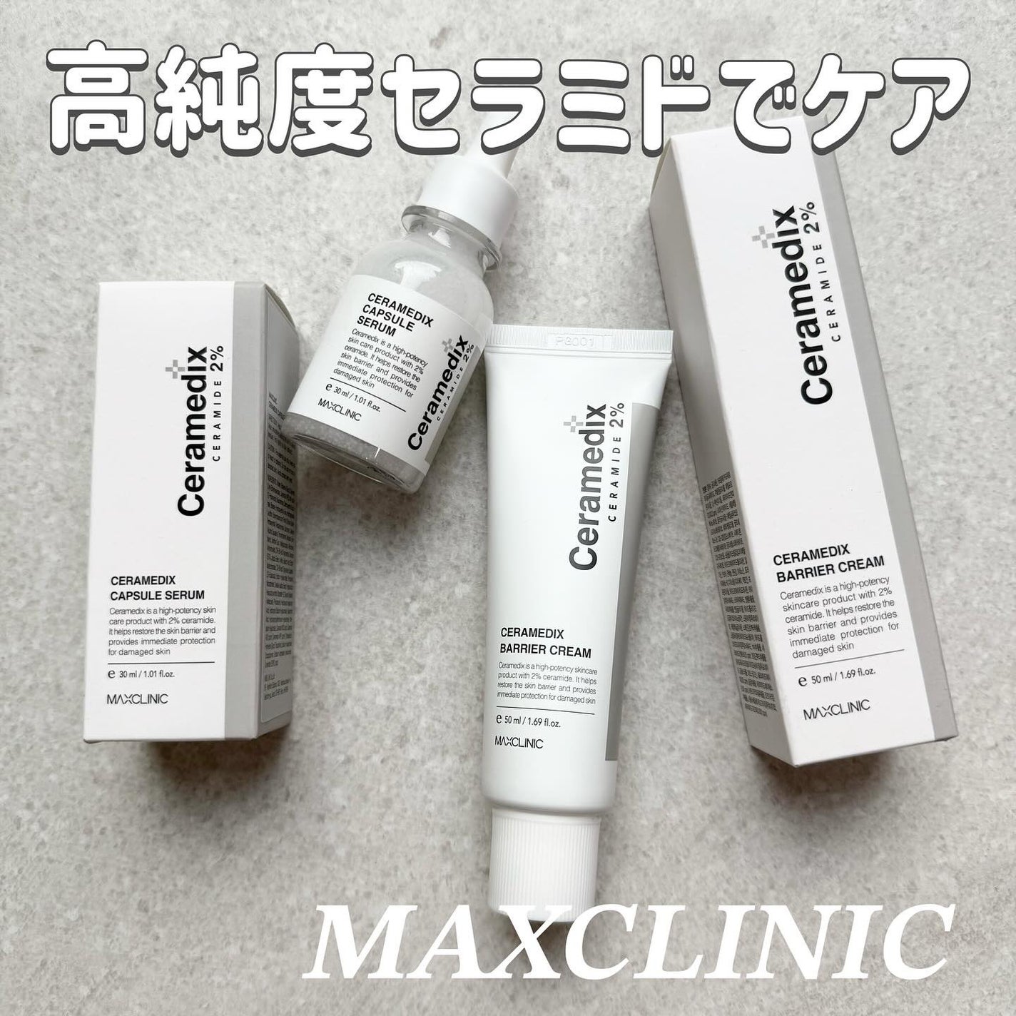 セラメディックス カプセルセラム/MAXCLINIC/美容液を使ったクチコミ(1枚目)