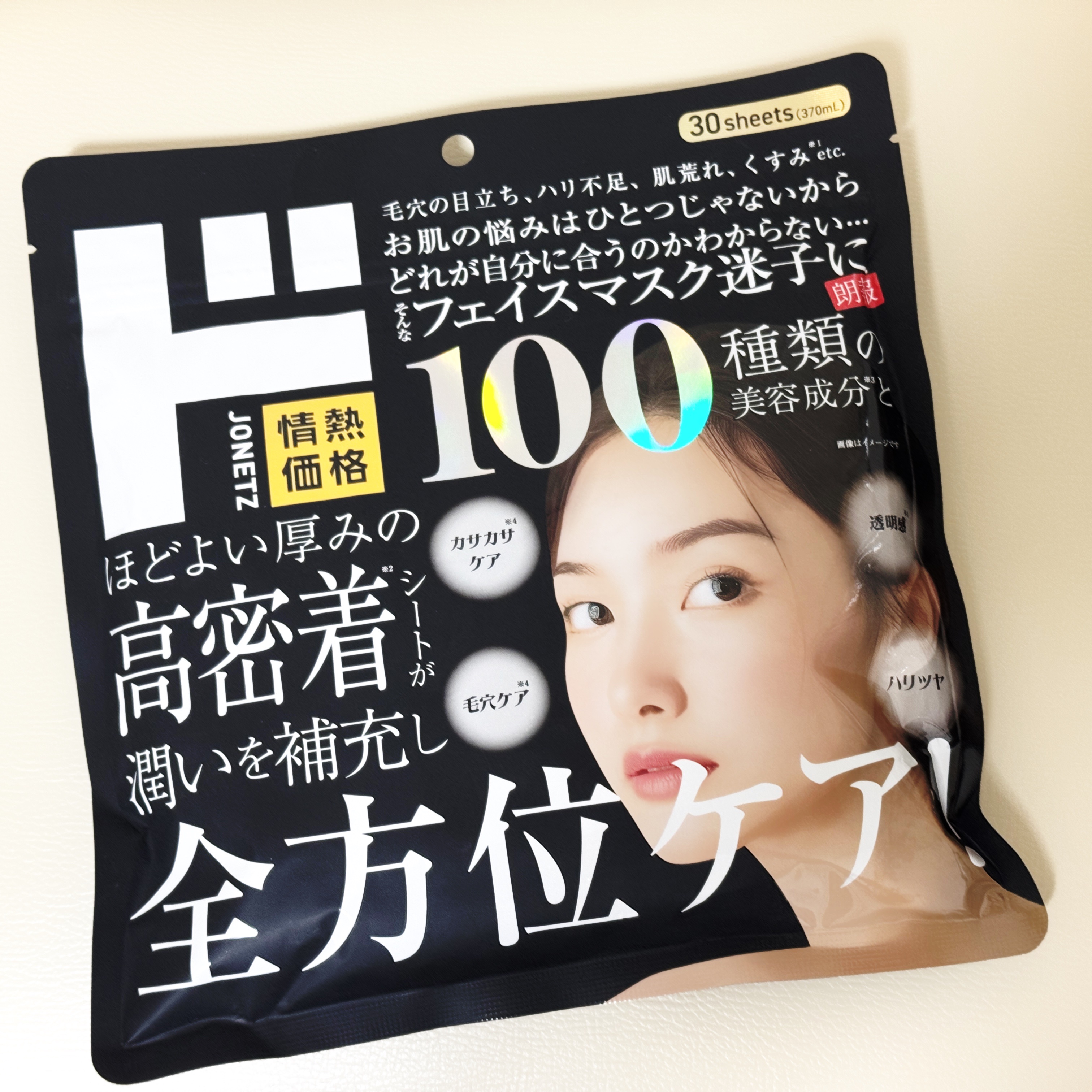 100 種類の美容成分配合 全方位ケアマスク/ドン・キホーテプライベートブランド 情熱価格/シートマスク・パックを使ったクチコミ（1枚目）