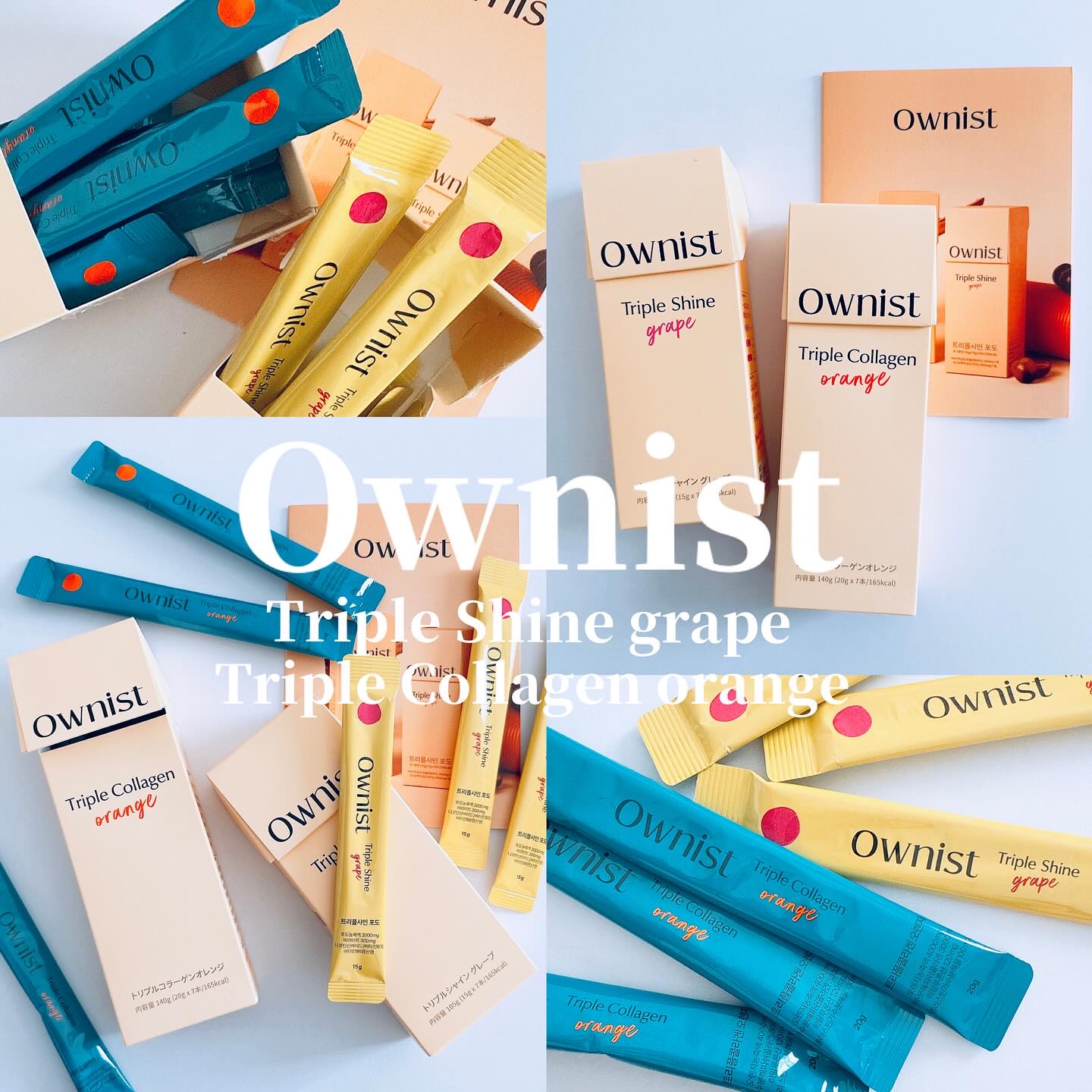 トリプルコラーゲン オレンジ/Ownist/美容サプリメントを使ったクチコミ（1枚目）