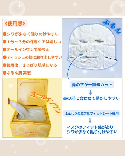 サボリーノ メガショット 朝用ツヤピールマスク CC/サボリーノ/シートマスク・パックを使ったクチコミ(2枚目)