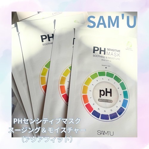 PHセンシティブマスクスージング＆モイスト/SAM'U/シートマスク・パックを使ったクチコミ（1枚目）